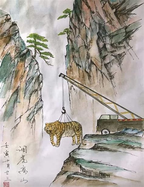 吊虎離山